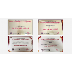 企業(yè)榮譽(yù)