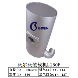 沃爾沃裝載機(jī)L150F