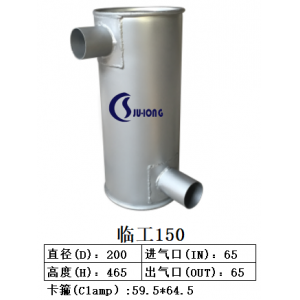臨工150