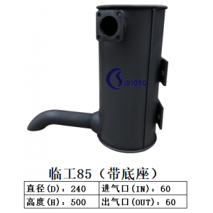 臨工85（帶底座）