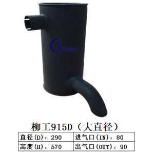 柳工915D（大直徑）