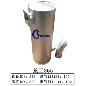 龍工365