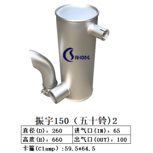 振宇150（五十鈴）2