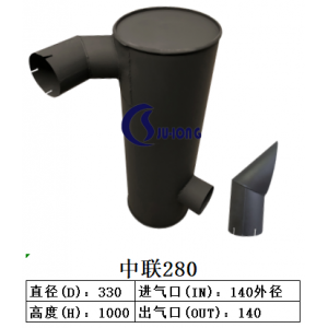 中聯(lián)280