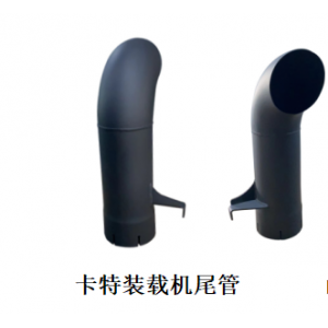 裝載機(jī)尾管