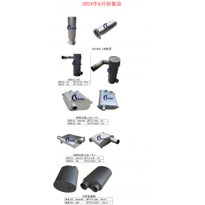 2024年6月份新品發(fā)布
